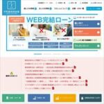 宇和島信用金庫